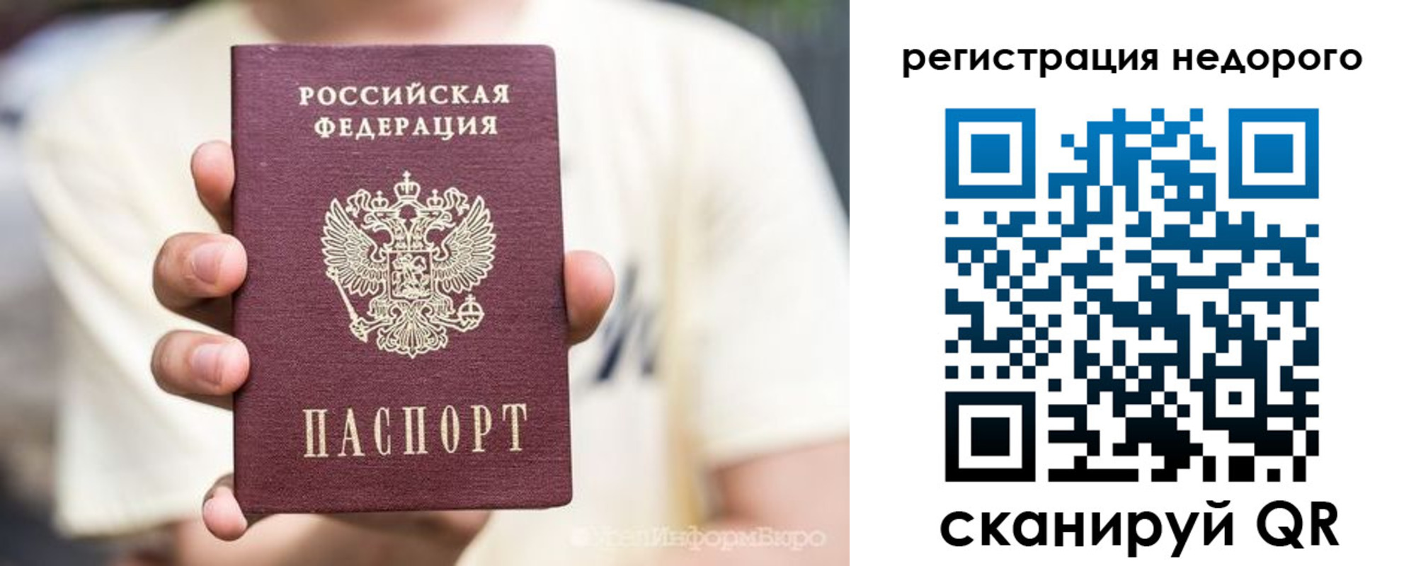 купить прописку в Ковдоре
