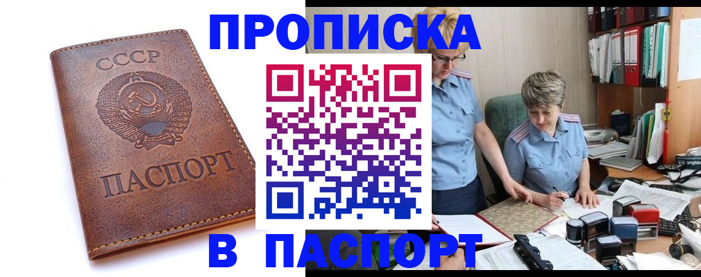 прописка для военкомата в Ковдоре