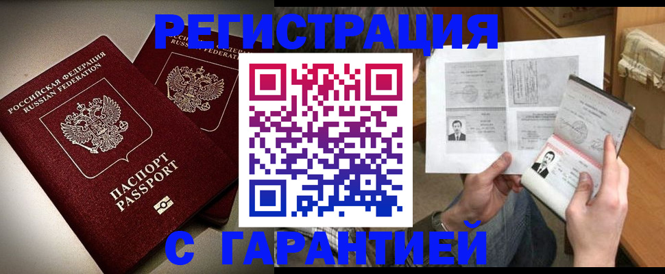 временная регистрация для всех в Ковдоре