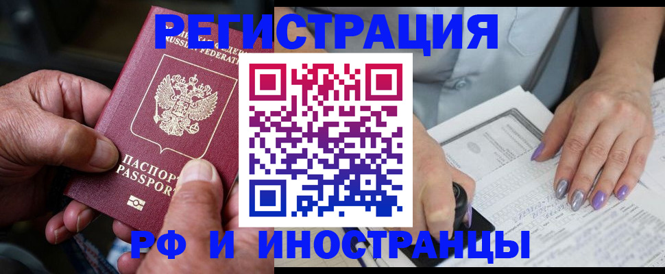 временная регистрация для всех в Ковдоре